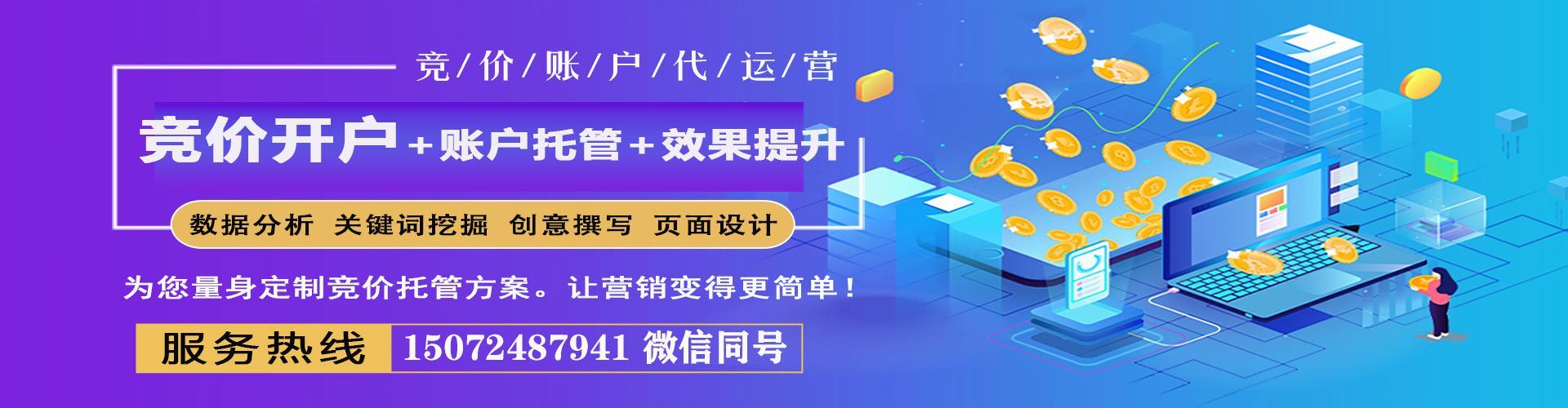 彭泽网络推广竞价