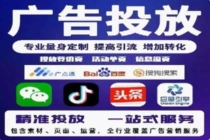 百度竞价公司广告投放技巧及效果展示